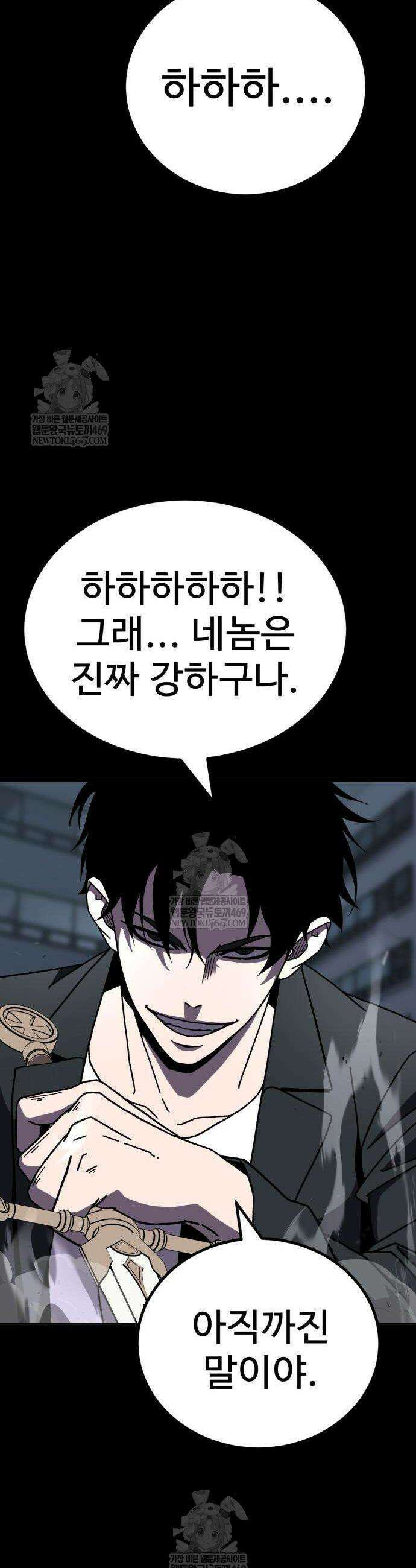 언스탯 5화 78