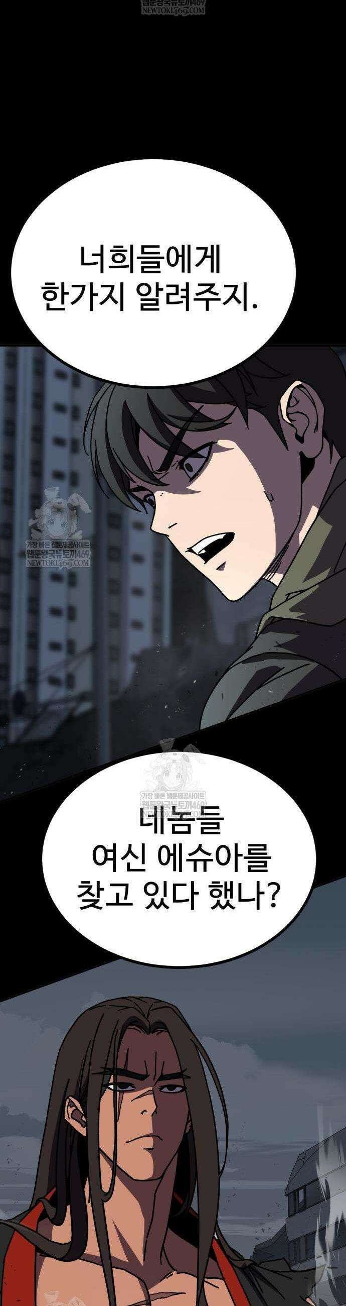 언스탯 5화 79