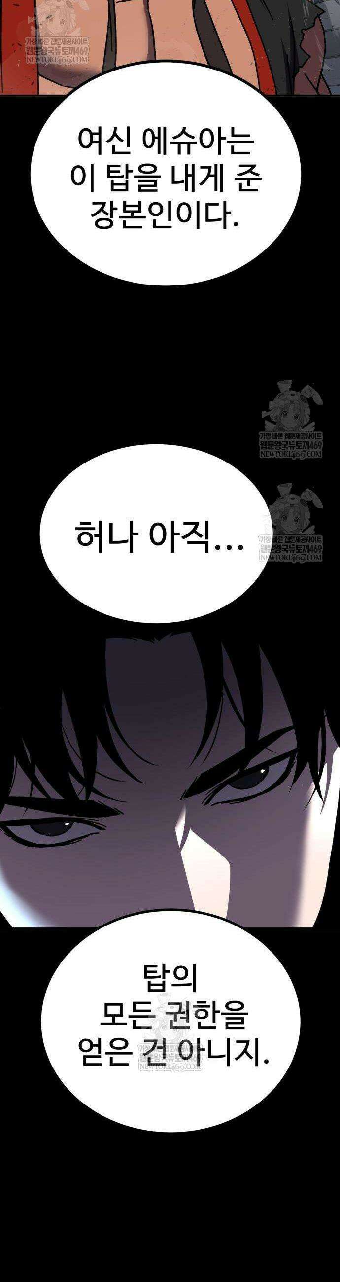 언스탯 5화 80