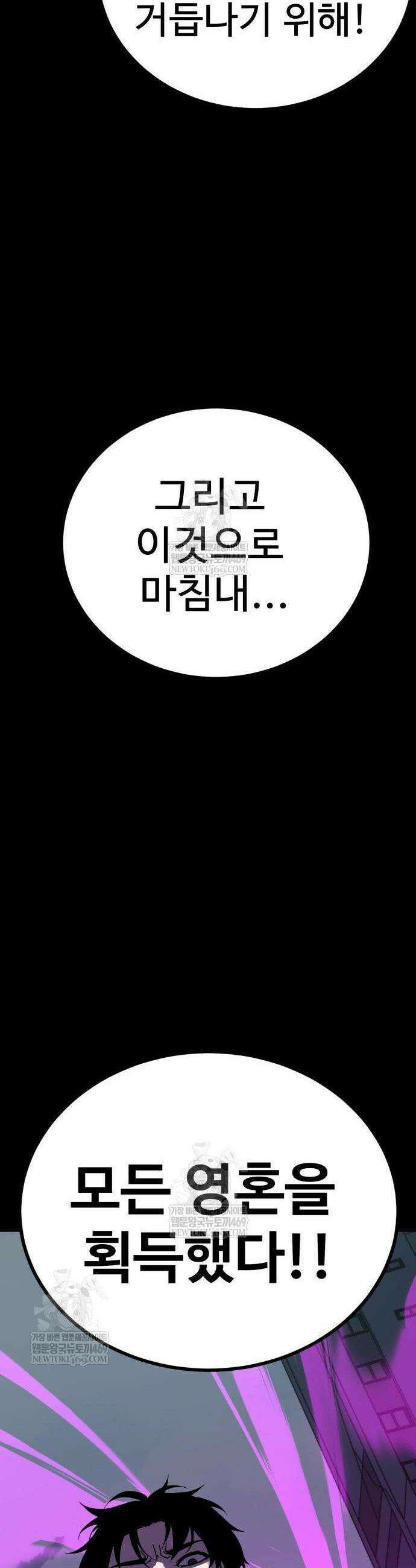 언스탯 5화 82