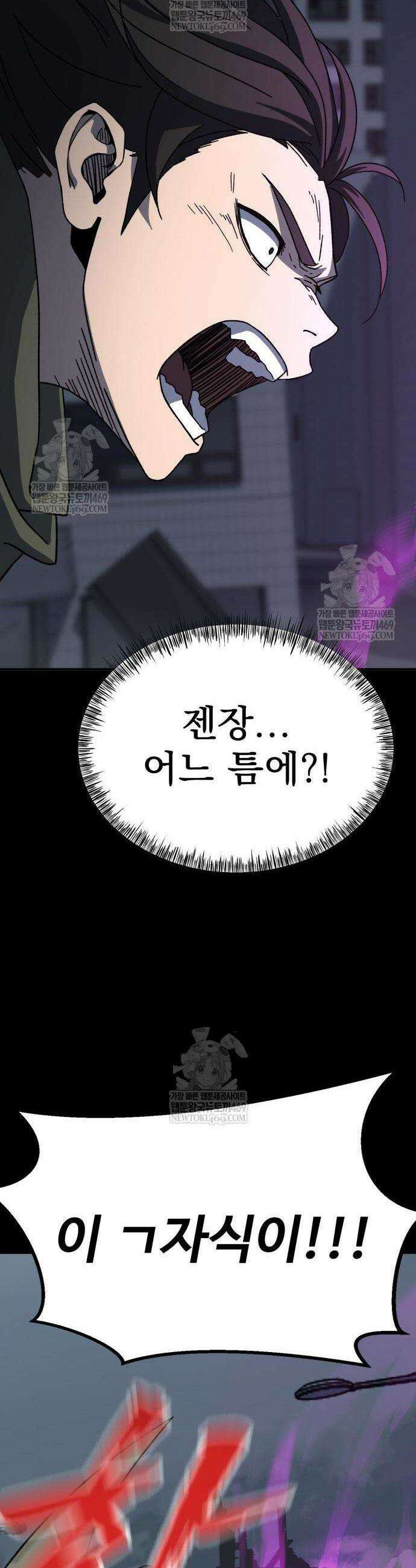 언스탯 5화 84
