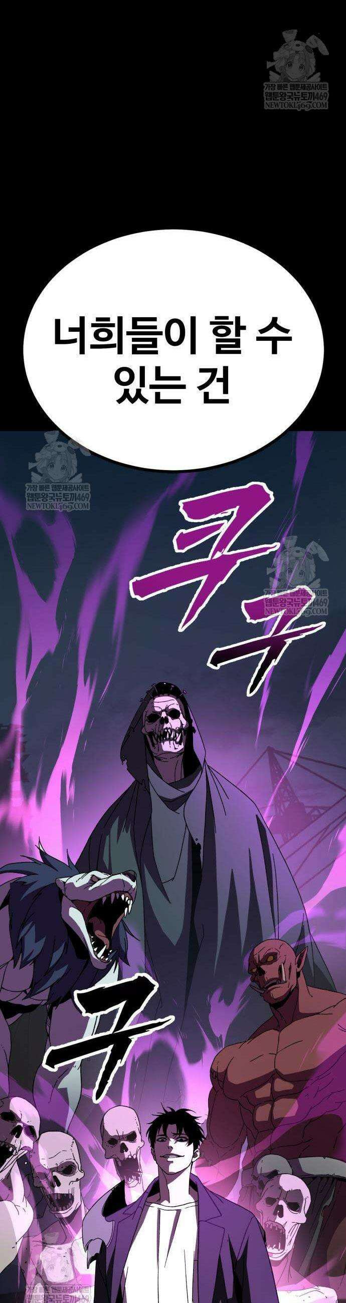 언스탯 5화 89