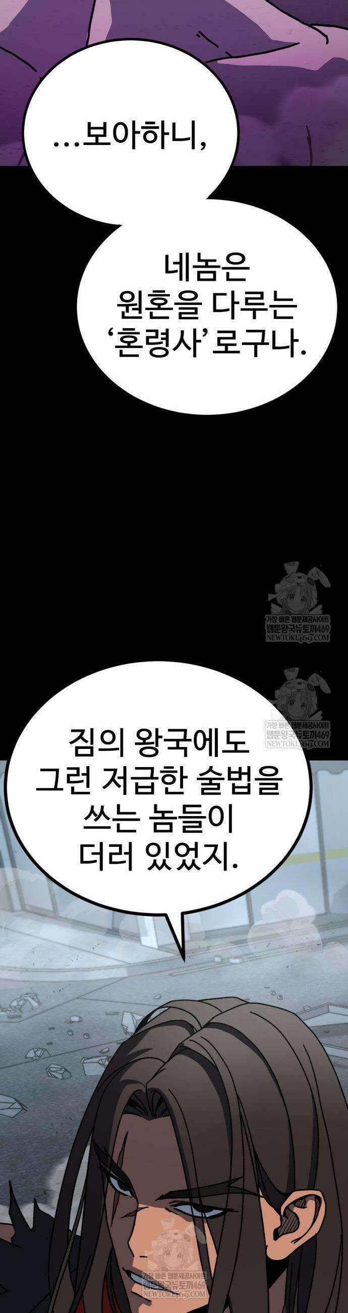 언스탯 5화 93