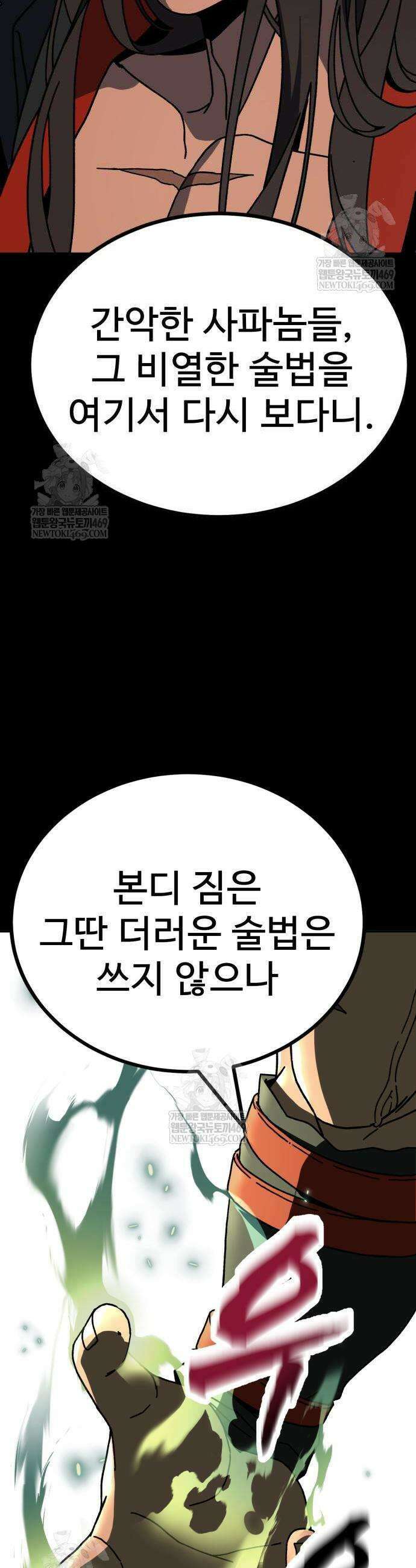 언스탯 5화 94