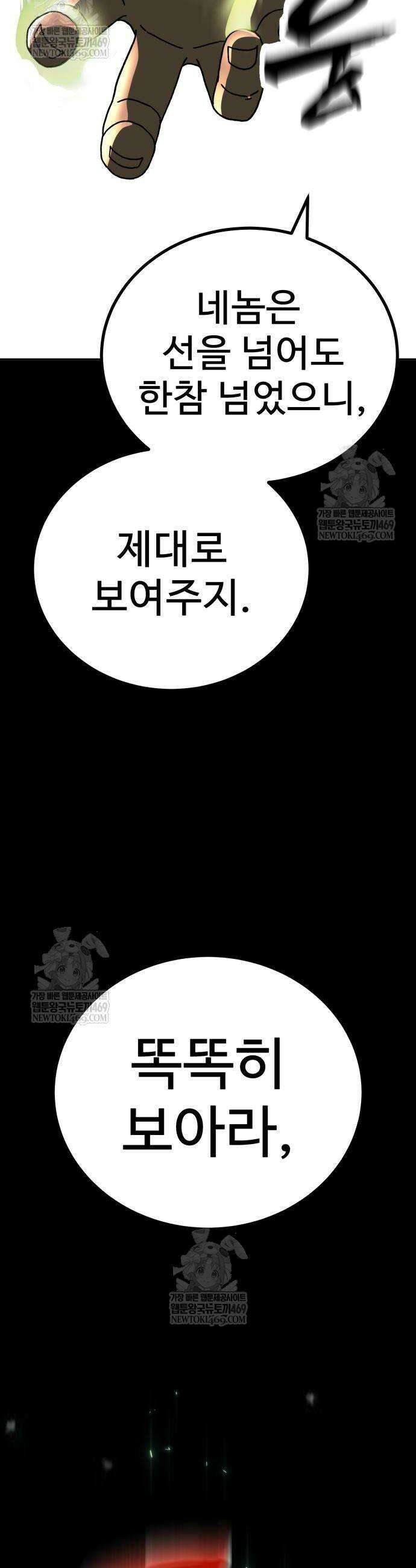 언스탯 5화 95