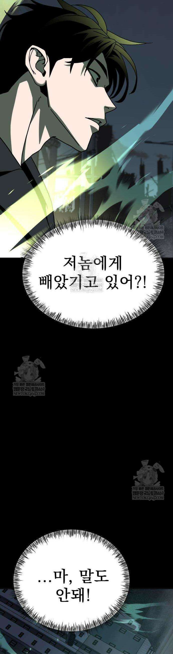 언스탯 5화 99