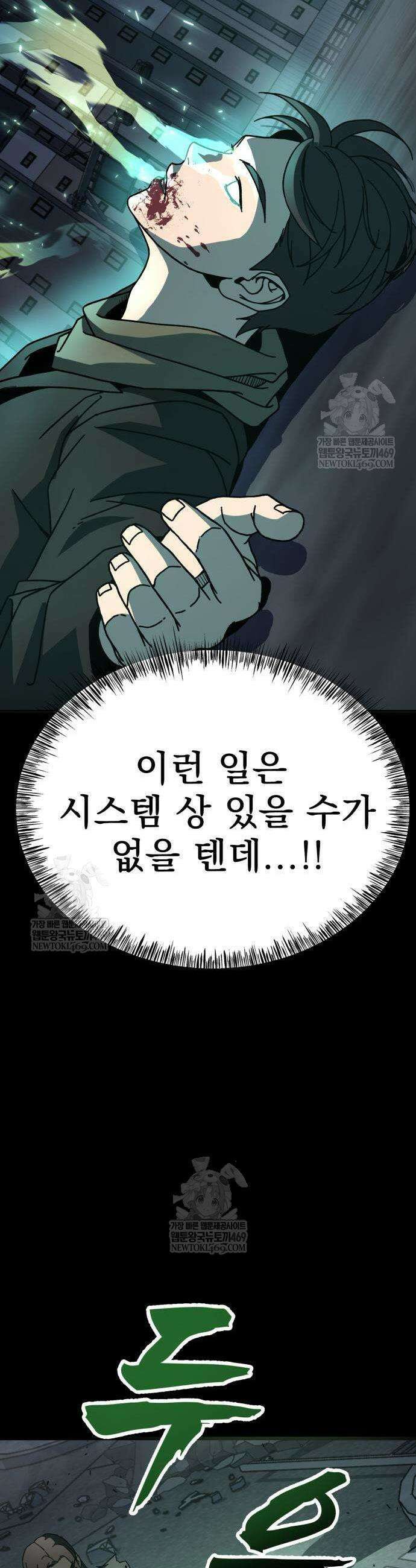 언스탯 5화 100