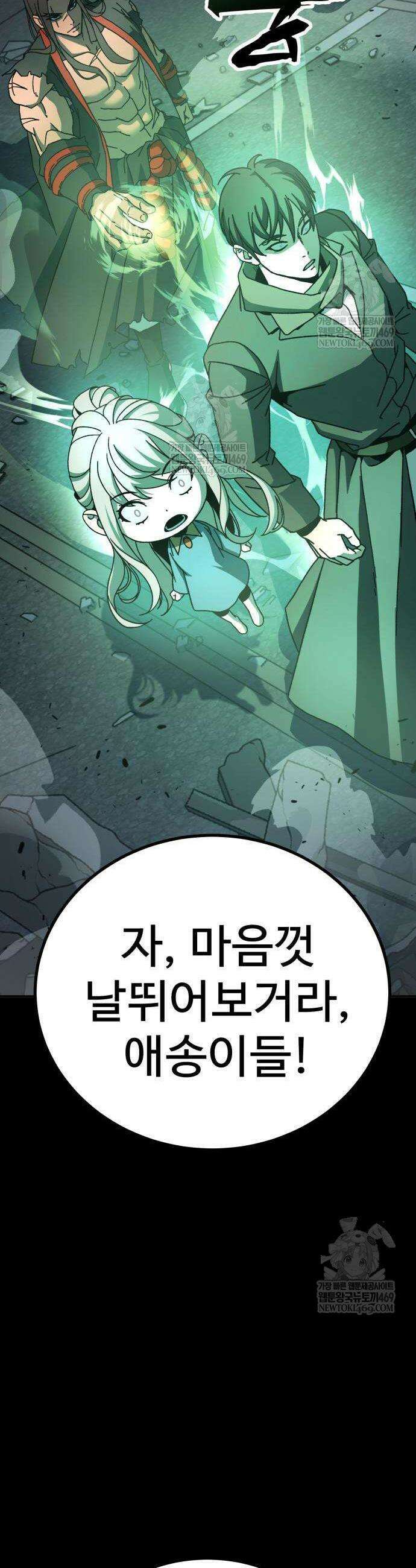 언스탯 5화 101