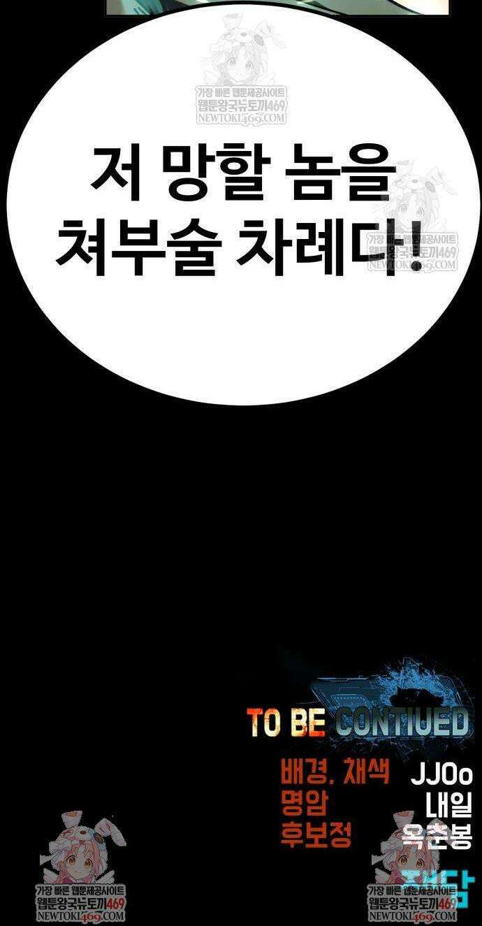 언스탯 5화 103
