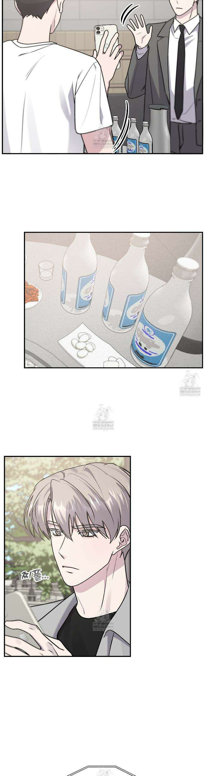 입술 외전 26화 2