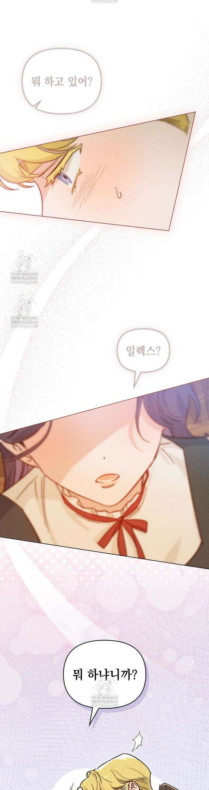 안개를 삼킨 나비 16화 7