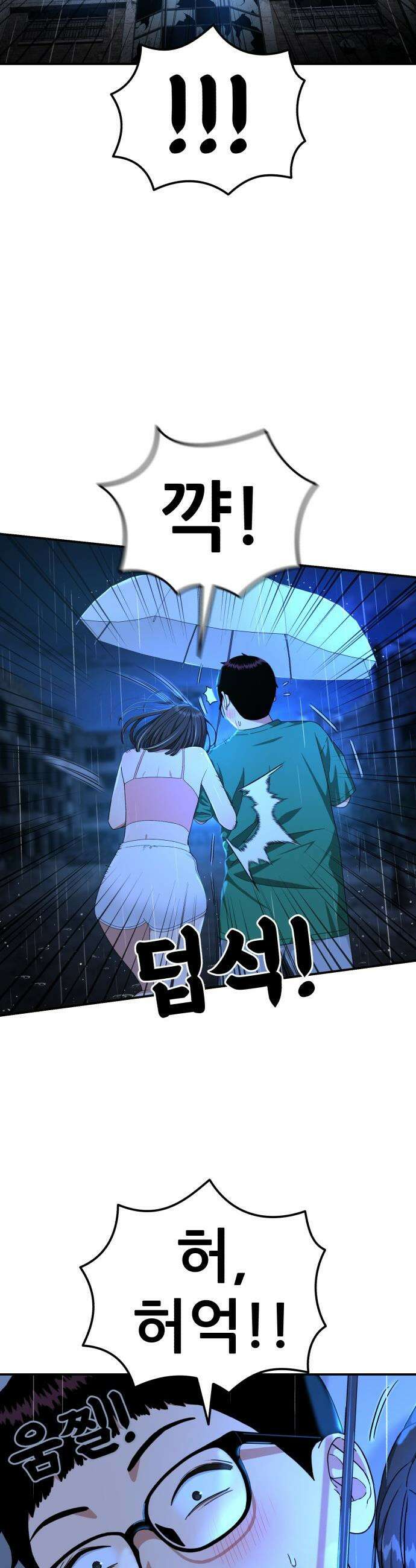1등급 싸움과외 - 64화． 사랑이 피어오르는 바다 5 8
