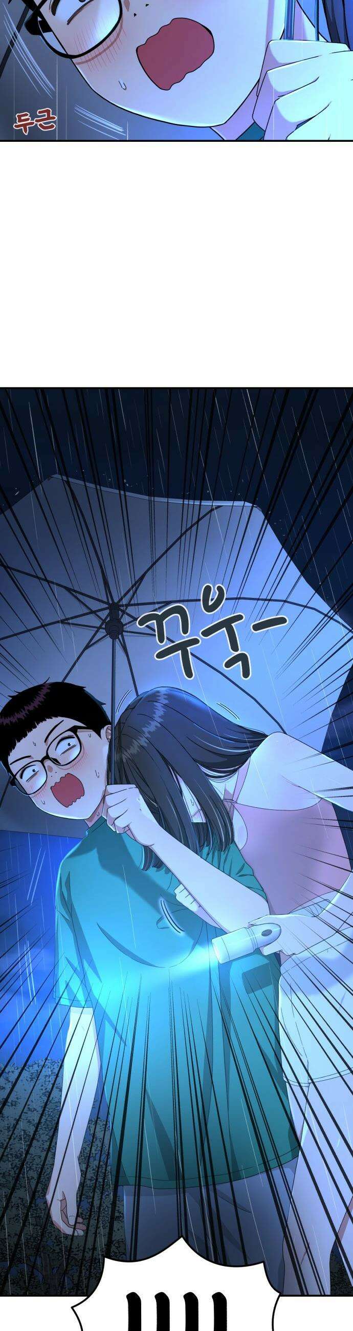 1등급 싸움과외 - 64화． 사랑이 피어오르는 바다 5 9