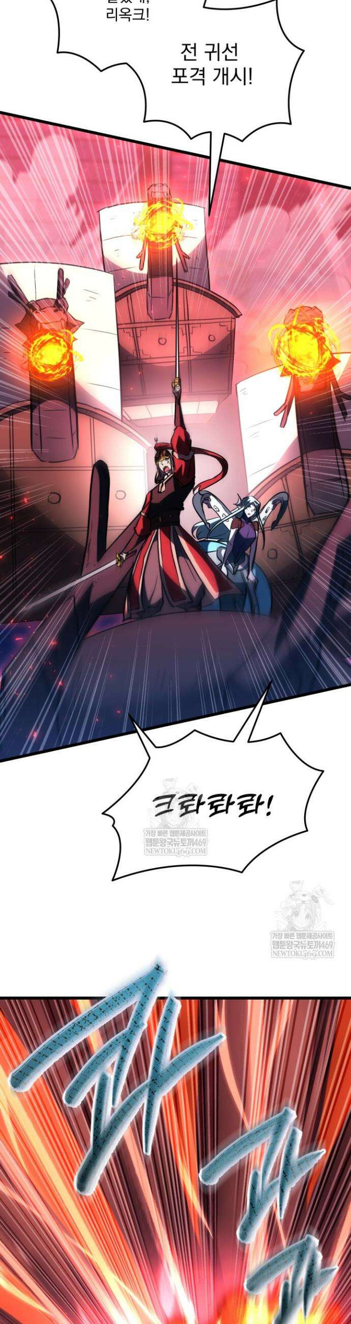 폐급인 척했던 학교생활 146화 4