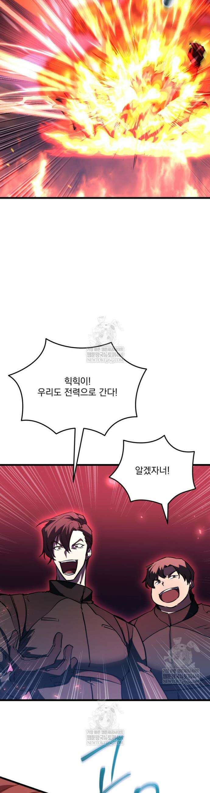 폐급인 척했던 학교생활 146화 5