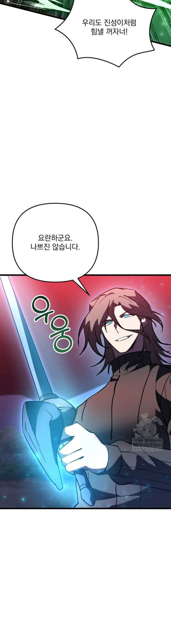 폐급인 척했던 학교생활 146화 8