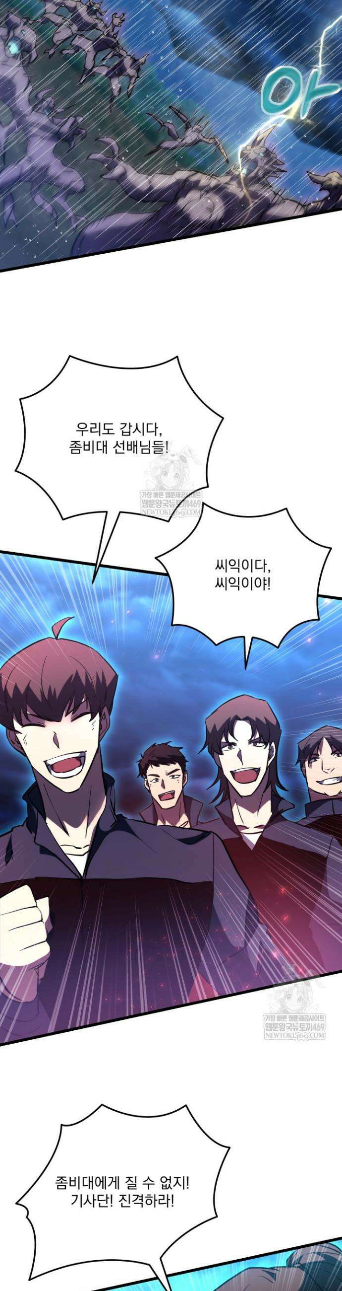 폐급인 척했던 학교생활 146화 10