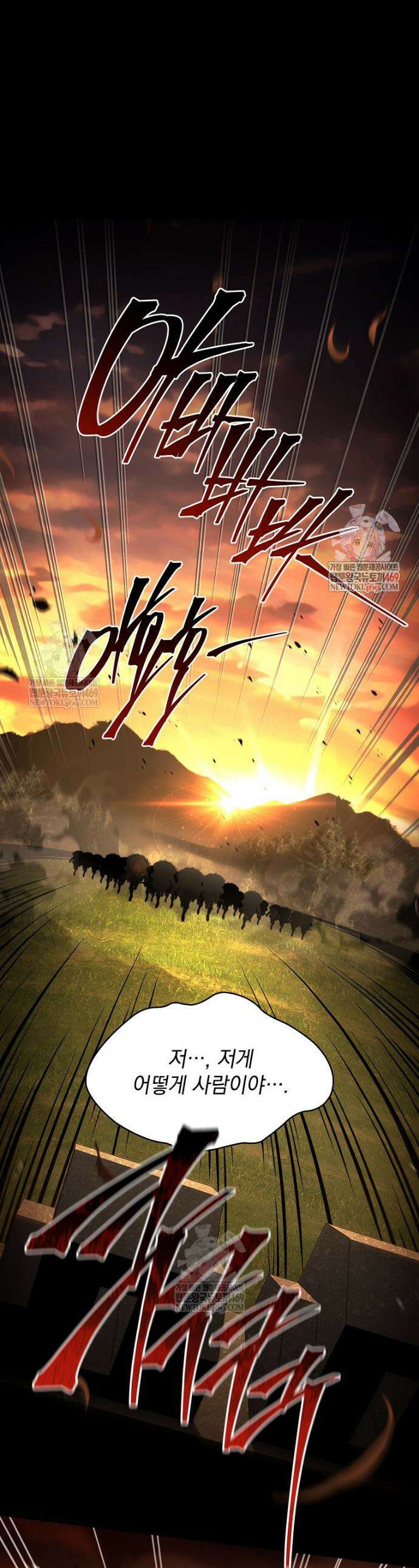 재능 삼킨 마법사 124화 1