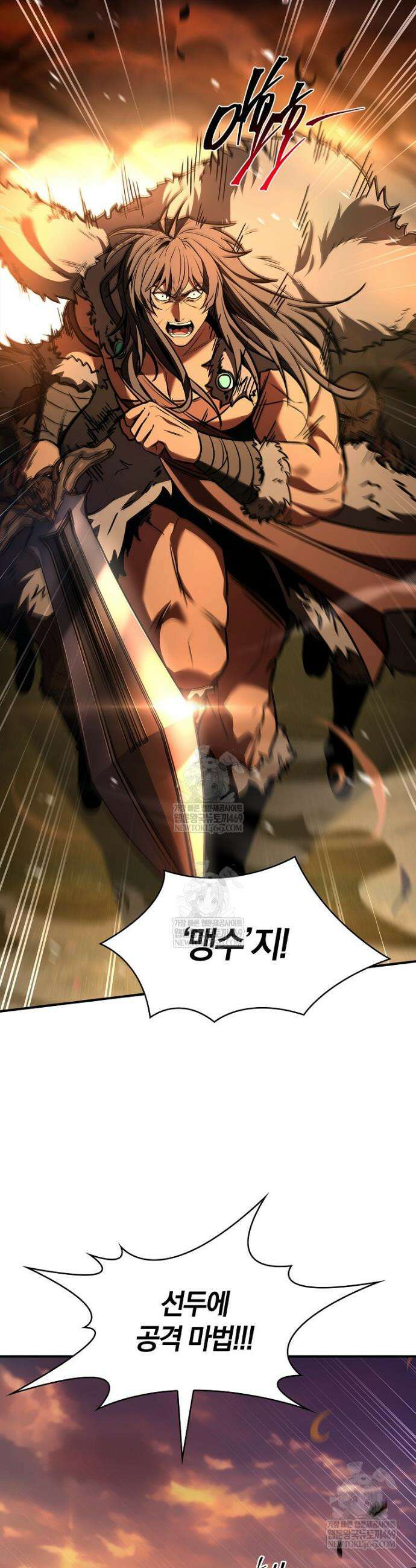 재능 삼킨 마법사 124화 2
