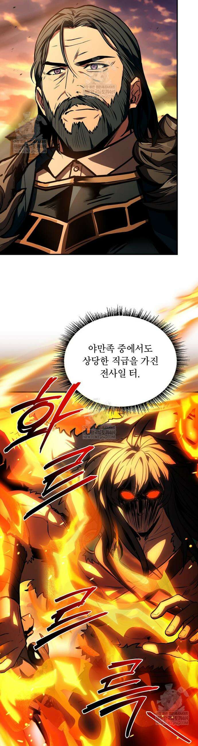 재능 삼킨 마법사 124화 7