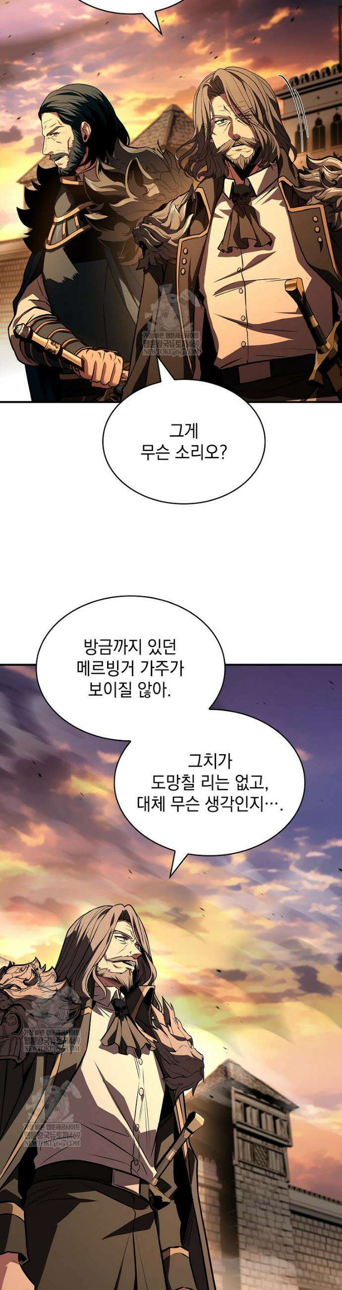 재능 삼킨 마법사 124화 9