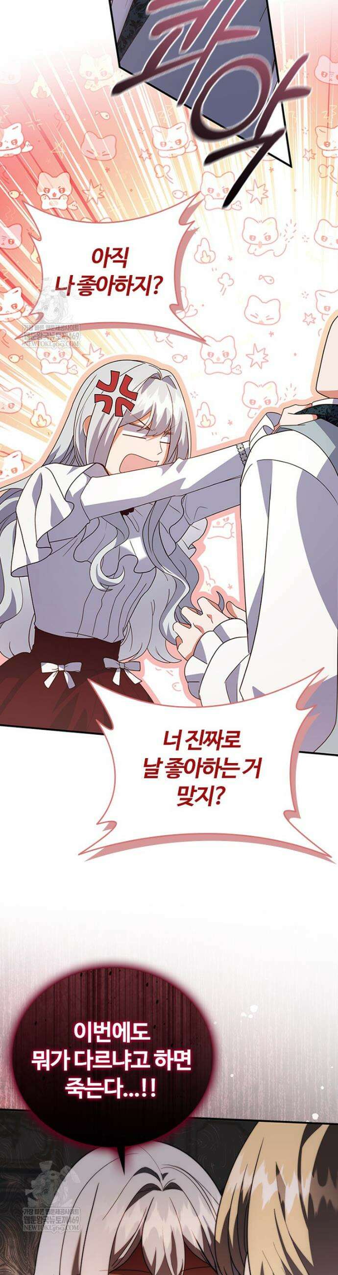 소꿉친구가 대마법사라서 괴로워요! 60화 10