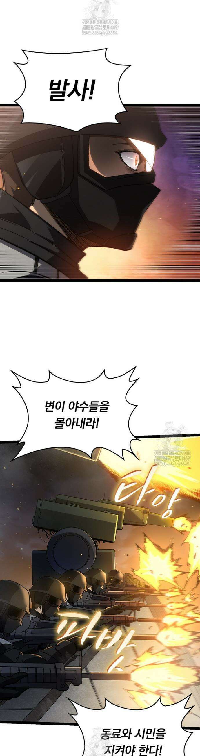 S급 나무로 레벨업 92화 2