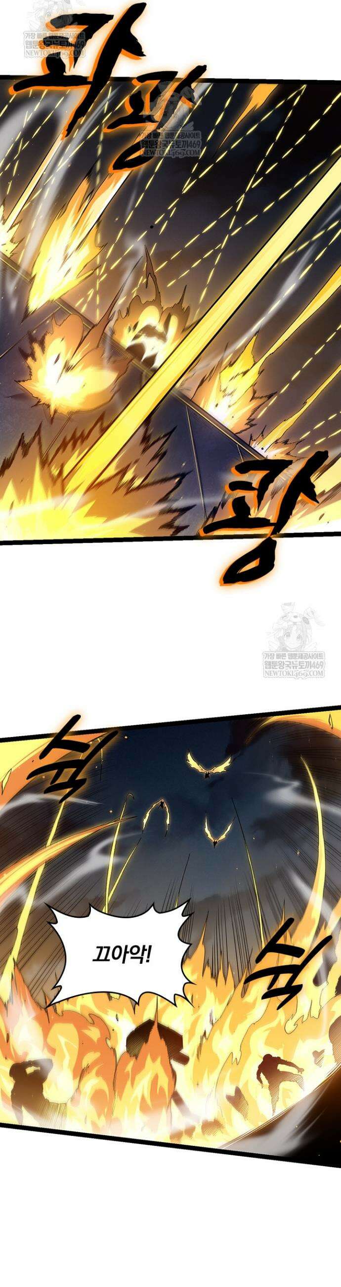 S급 나무로 레벨업 92화 5