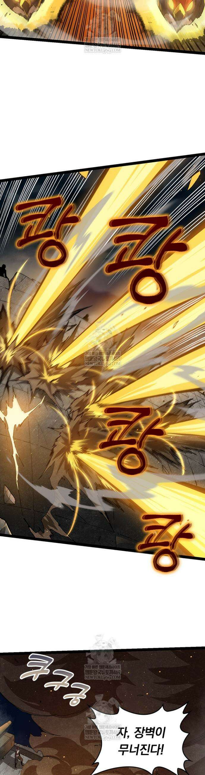S급 나무로 레벨업 92화 7