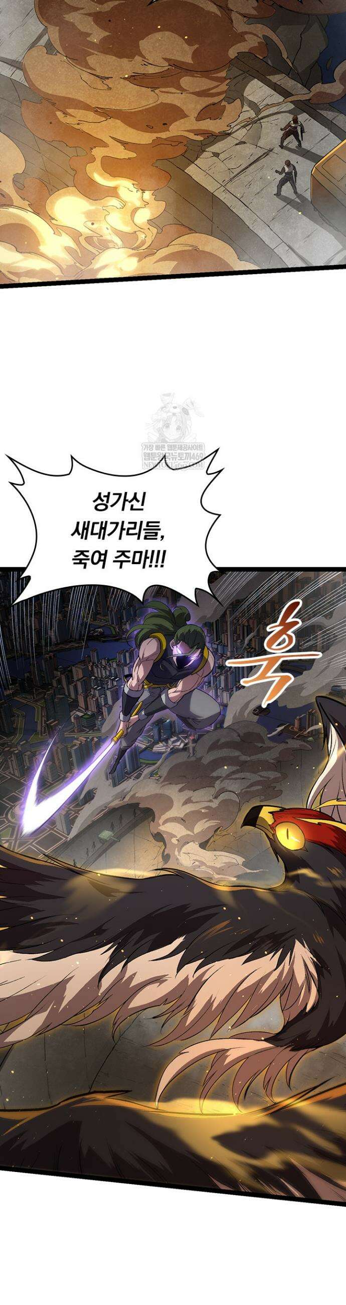 S급 나무로 레벨업 92화 8