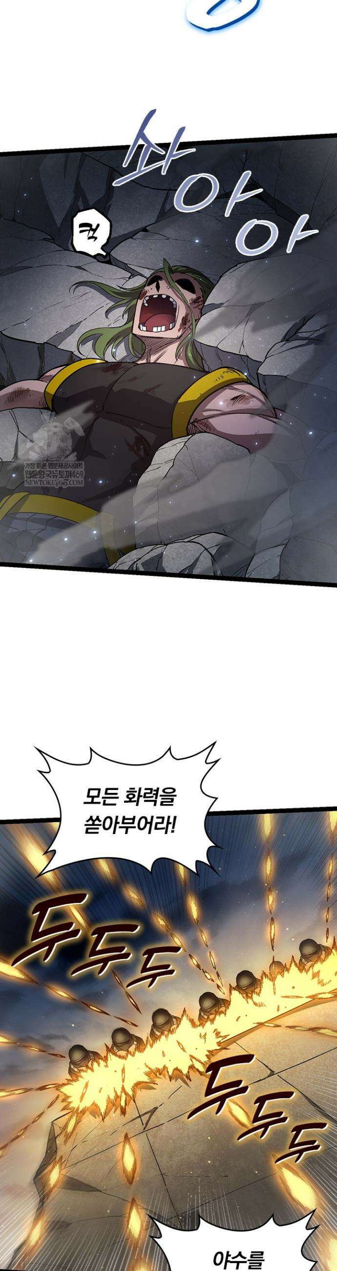 S급 나무로 레벨업 92화 10