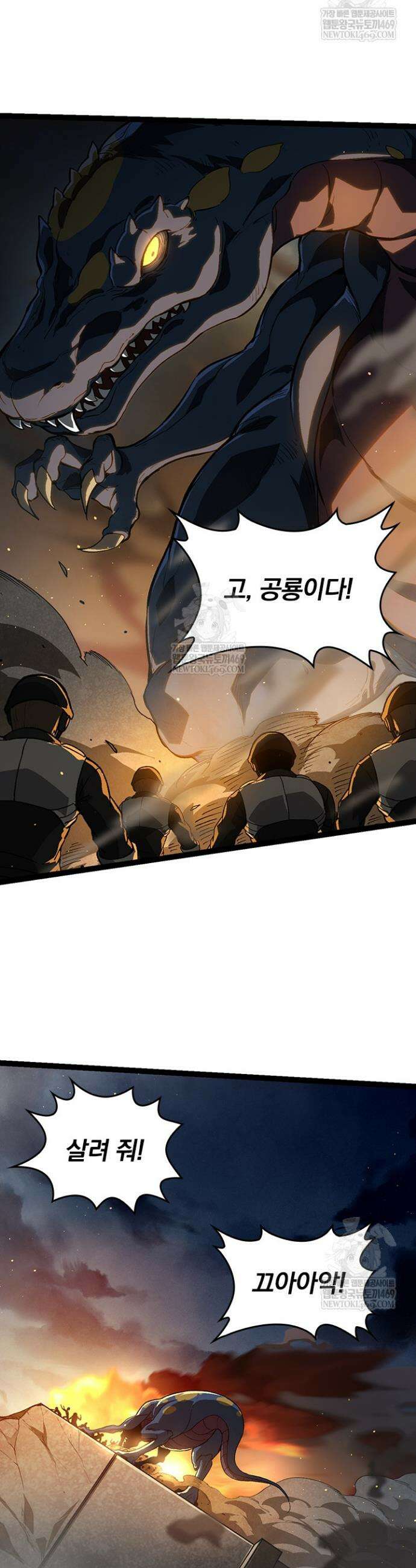 S급 나무로 레벨업 92화 14