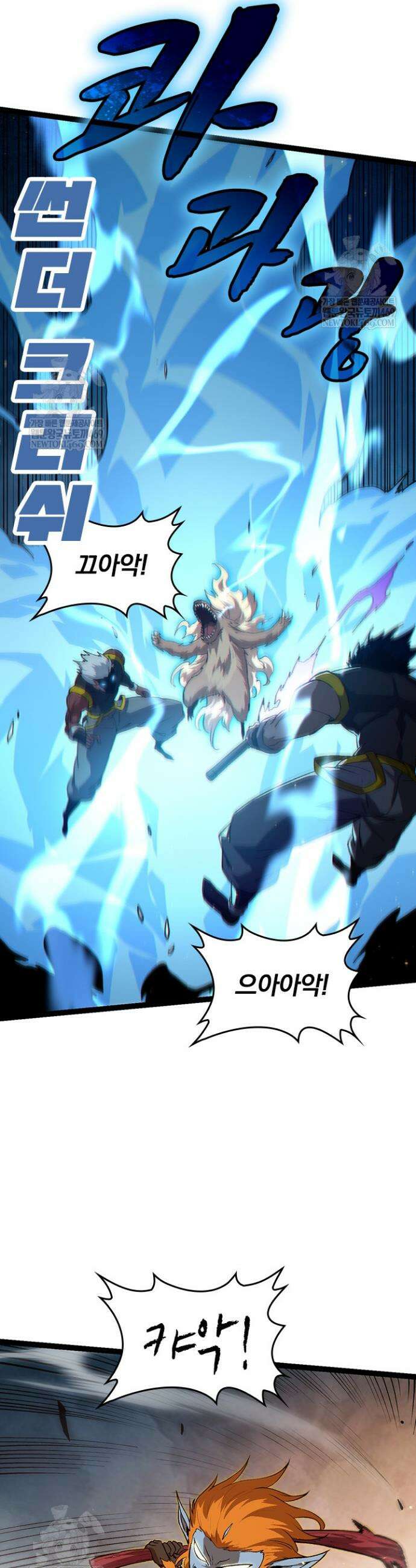 S급 나무로 레벨업 92화 19