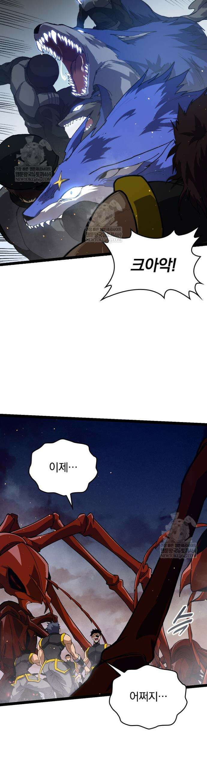 S급 나무로 레벨업 92화 21