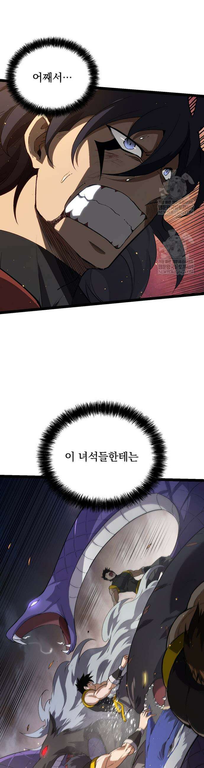 S급 나무로 레벨업 92화 25