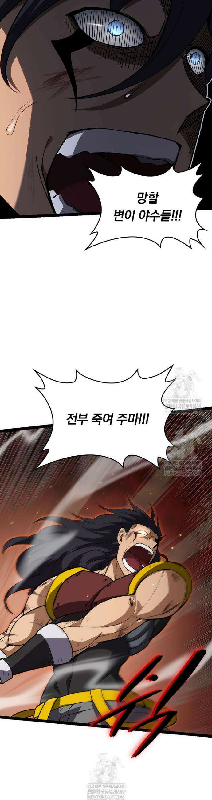S급 나무로 레벨업 92화 28