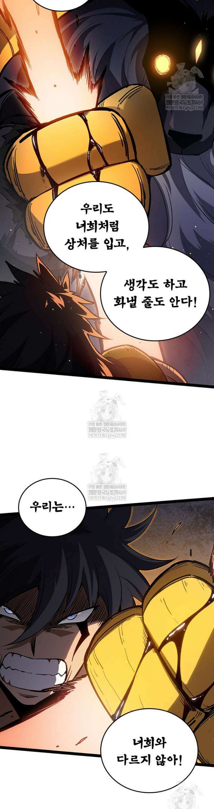 S급 나무로 레벨업 92화 30