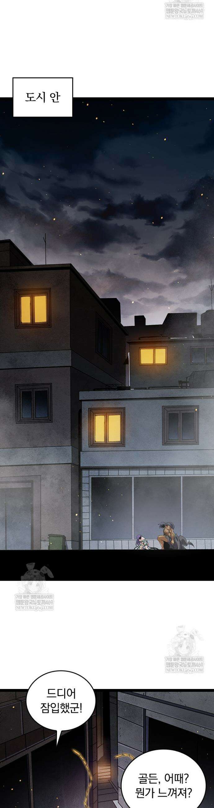 S급 나무로 레벨업 92화 31