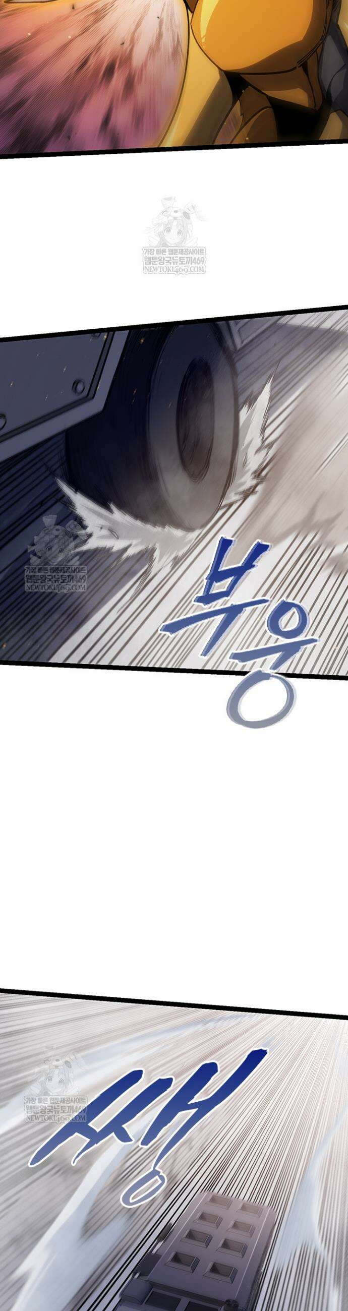 S급 나무로 레벨업 92화 33
