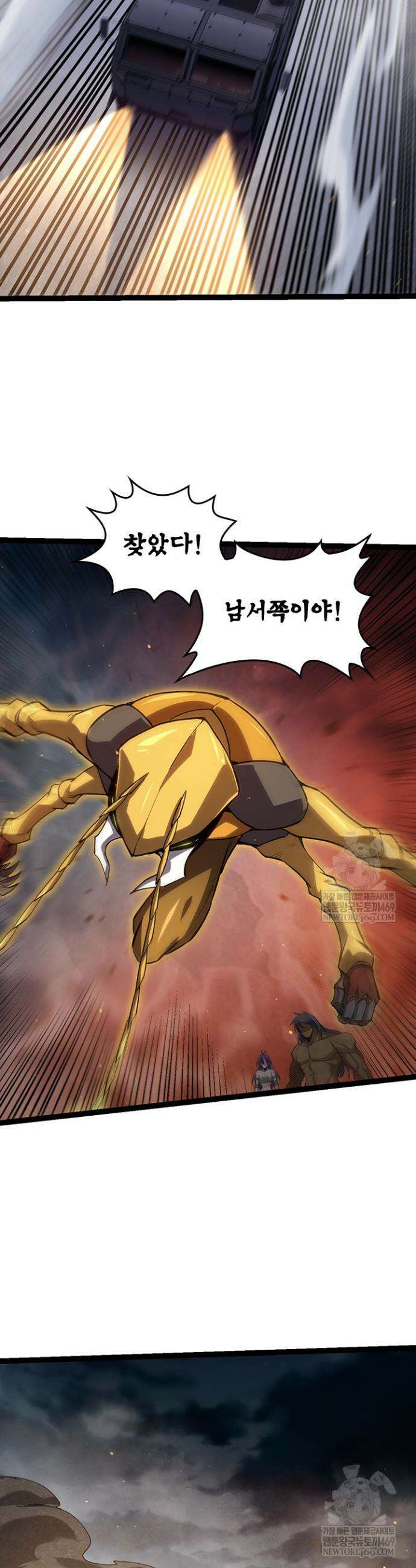 S급 나무로 레벨업 92화 34