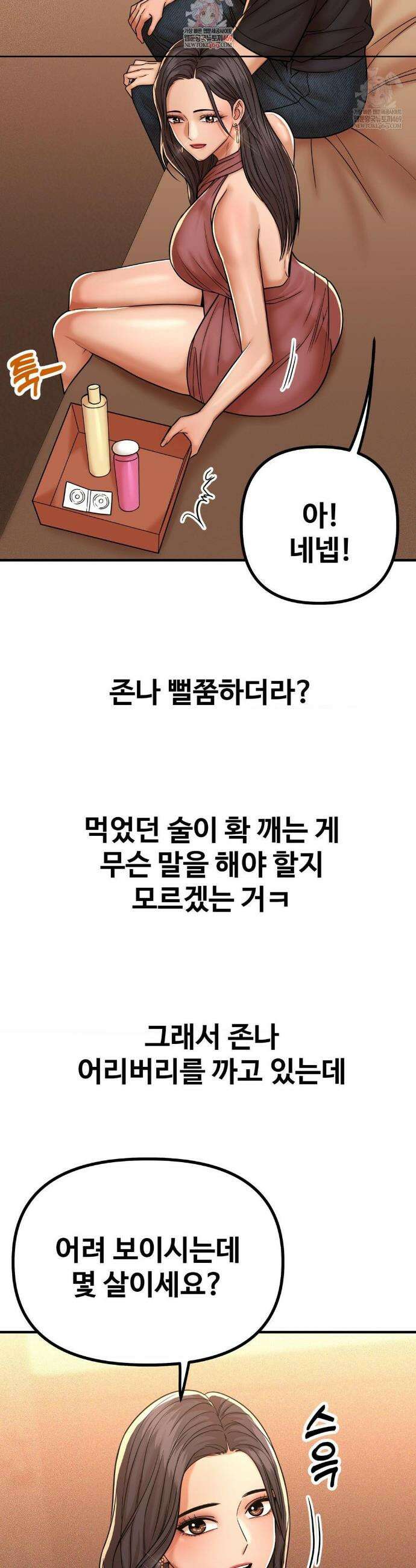 실화일까? 232화 2