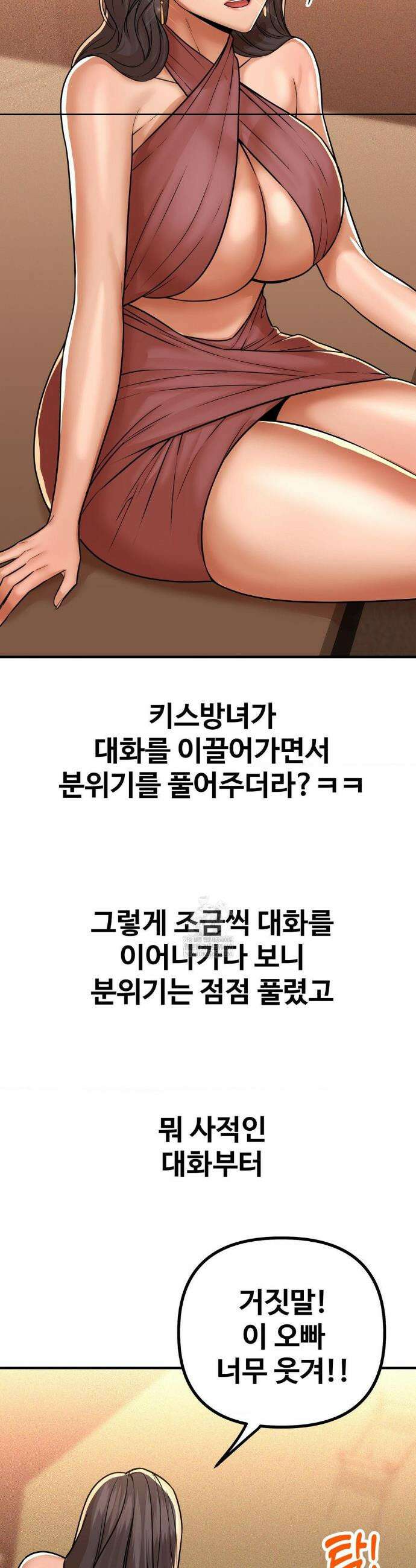 실화일까? 232화 3