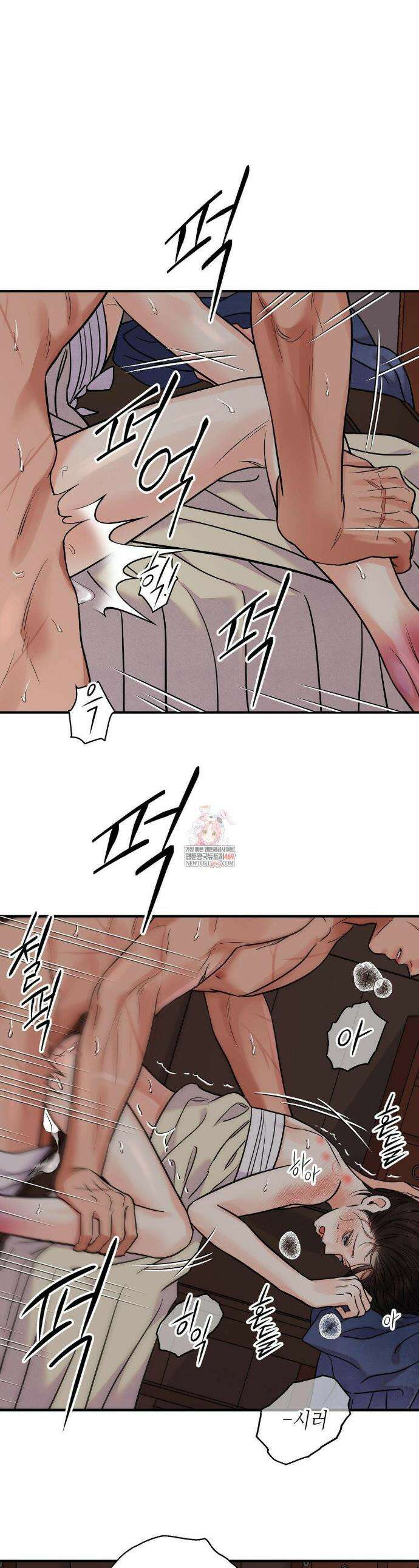 칼과 꽃 104화 1
