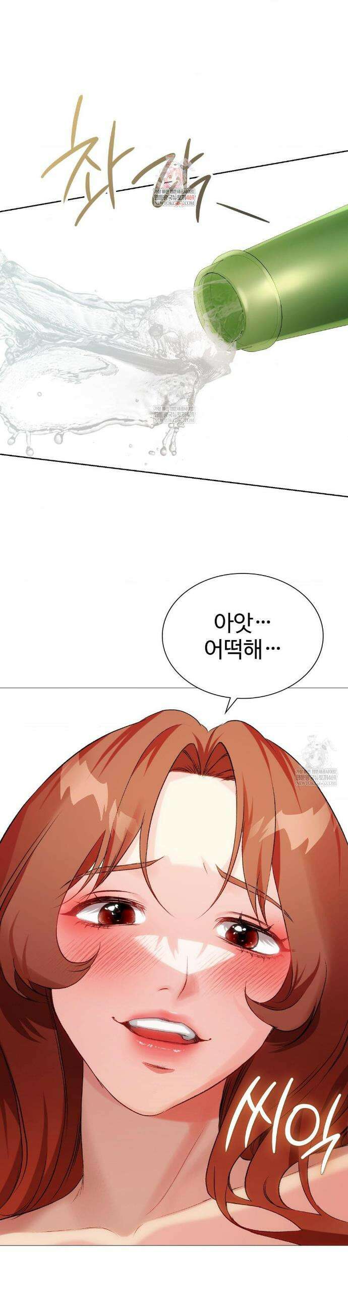 체인지데이즈 8화 1