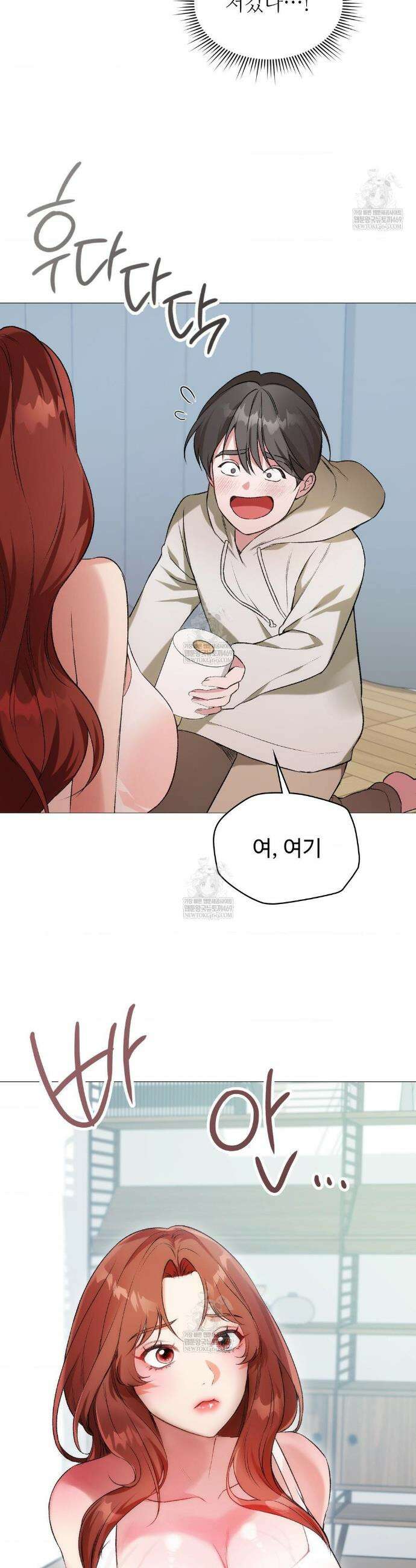 체인지데이즈 8화 5