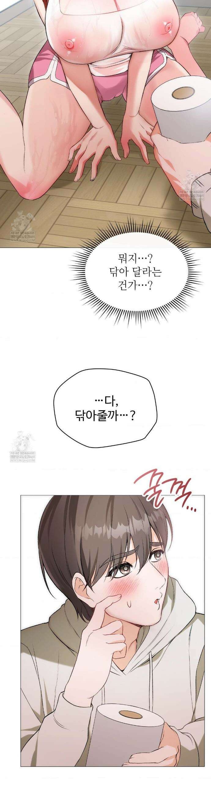 체인지데이즈 8화 6