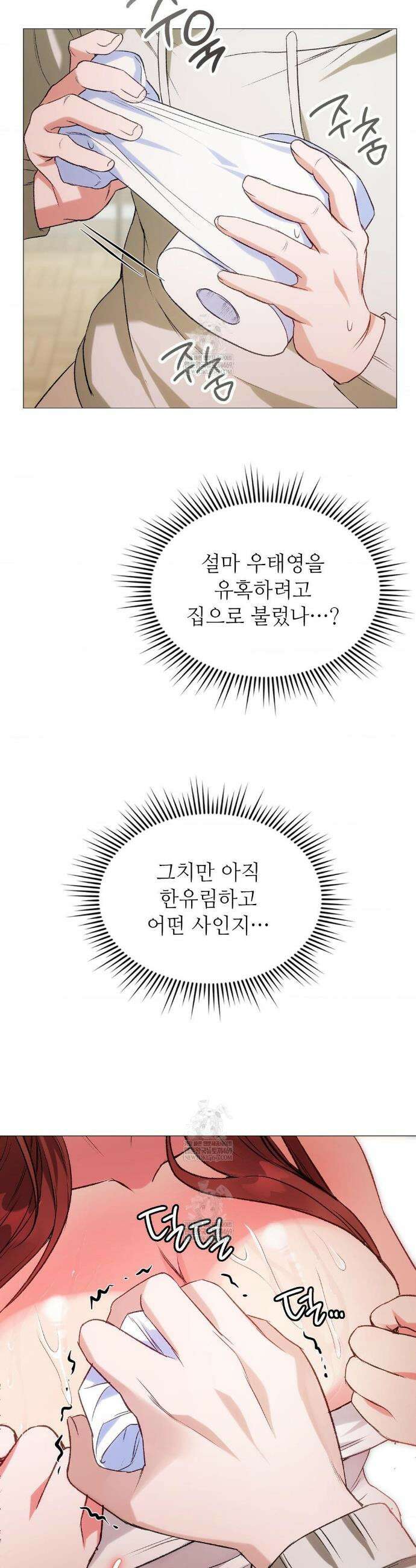 체인지데이즈 8화 8