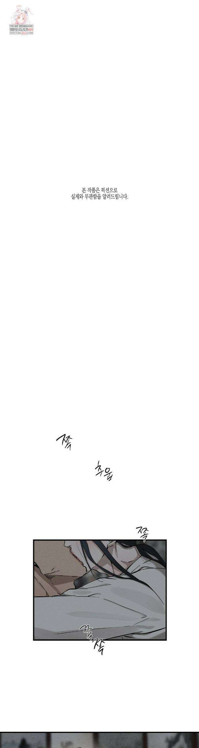 연의 기록 49화 1