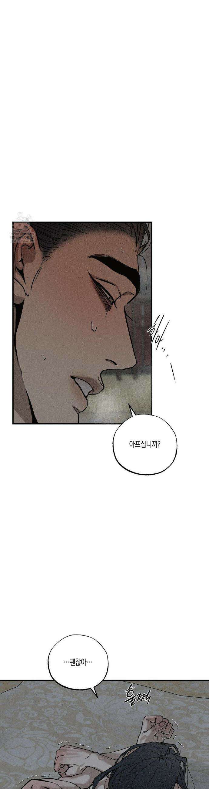 연의 기록 49화 6