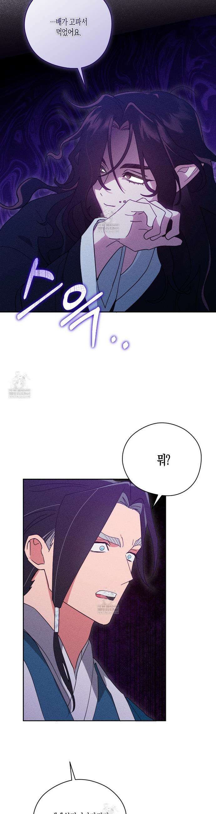 땅을 삼킨 비 3화 3
